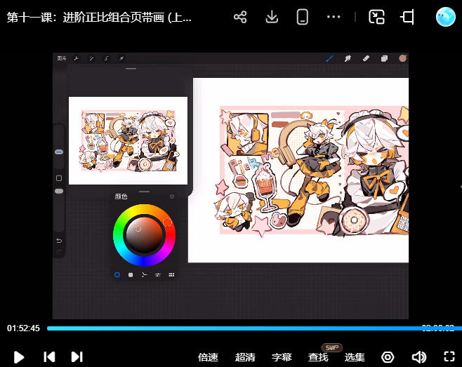 球白ball速成萌系二次元团练2026【画质高清有课件笔刷】