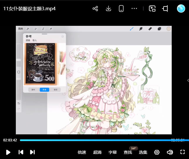 一般路过虫棍侠平涂风服设团练课第1期2025【画质不错有课件】