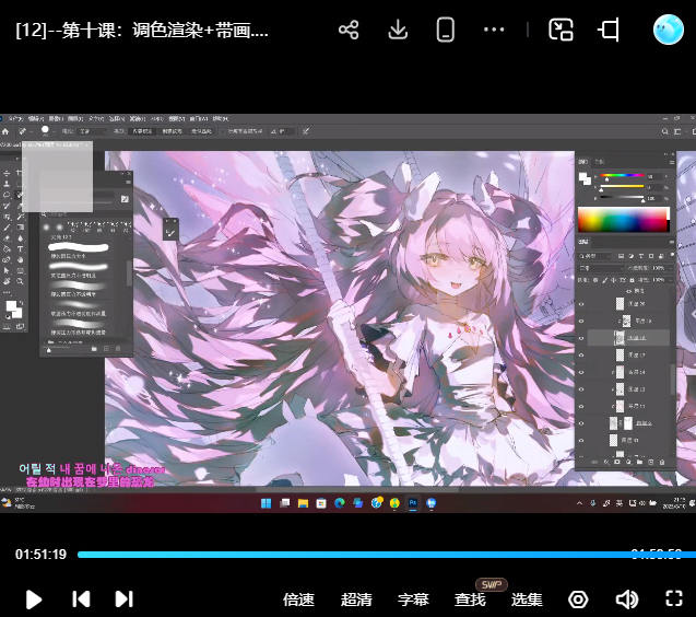 小铲赛璐璐插画专练课2025【画质高清有课件笔刷】