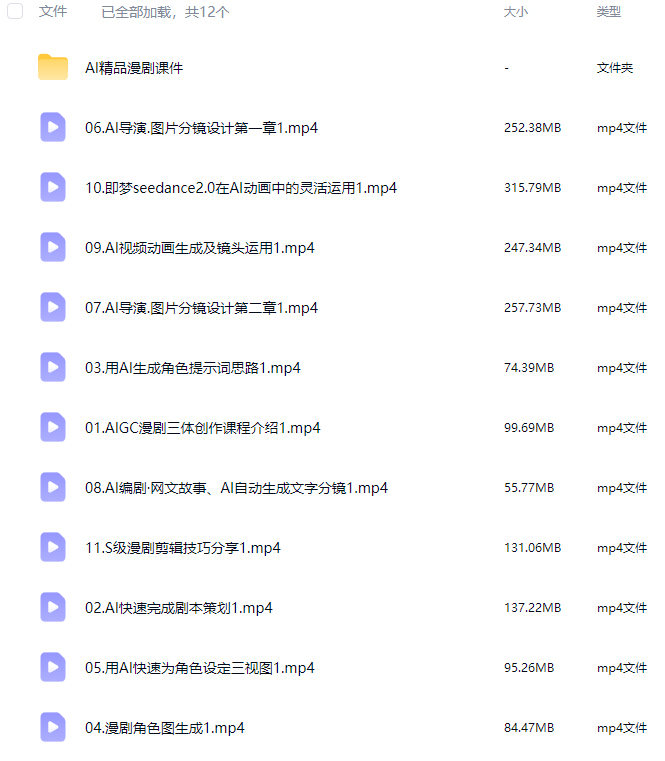 云驿AIGC精品漫剧创作全流程解析2026【画质不错有课件】