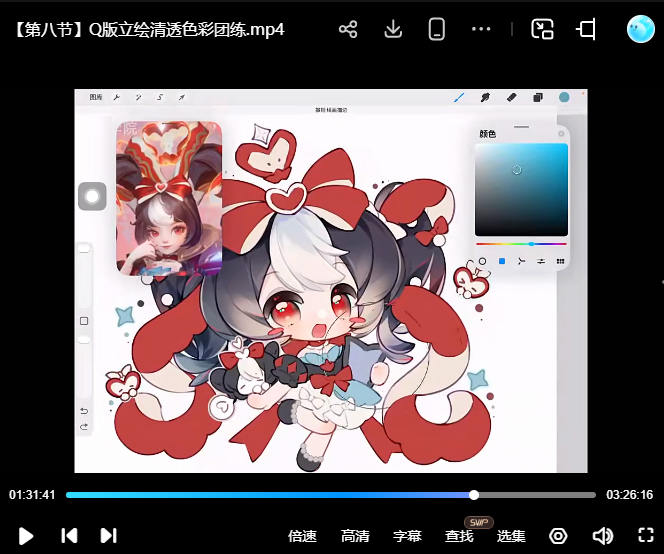 秋秋晚信第2期Q版立绘清透色彩团练2026【画质高清有课件笔刷】