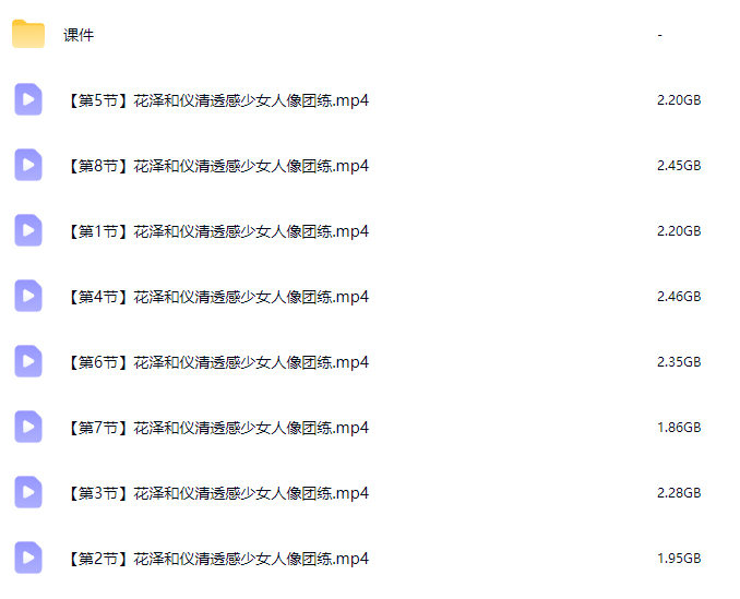 花泽和仪清透感少女人像团练2026【画质高清有课件】