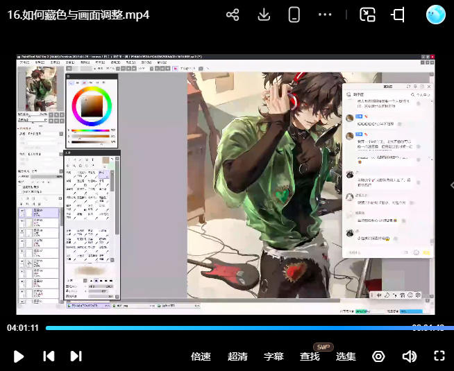 小猫老师人物氛围插图特训班第1季2026【画质高清有课件笔刷】