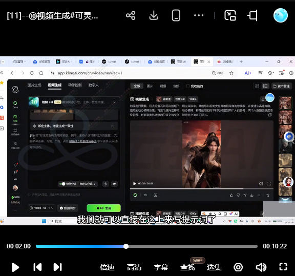 云驿AI精品3D漫剧S级玄幻穿越修真动画短剧全流程教学2026【画质不错有资料】