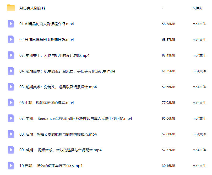 云驿AIGC五仙玄甲S级仿真人剧制作全流程2026【画质不错有素材】