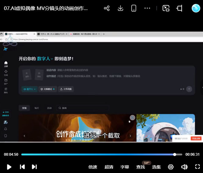 云驿AI虚拟偶像MV全流程制作2025年12月结课【画质高清只有视频】