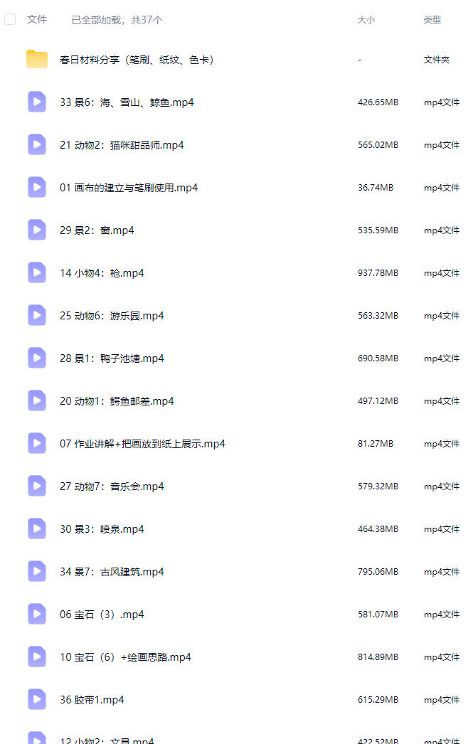 昭春落日IPAD水彩年课2024【画质高清有笔刷素材】