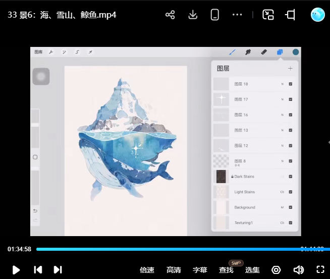 昭春落日IPAD水彩年课2024【画质高清有笔刷素材】