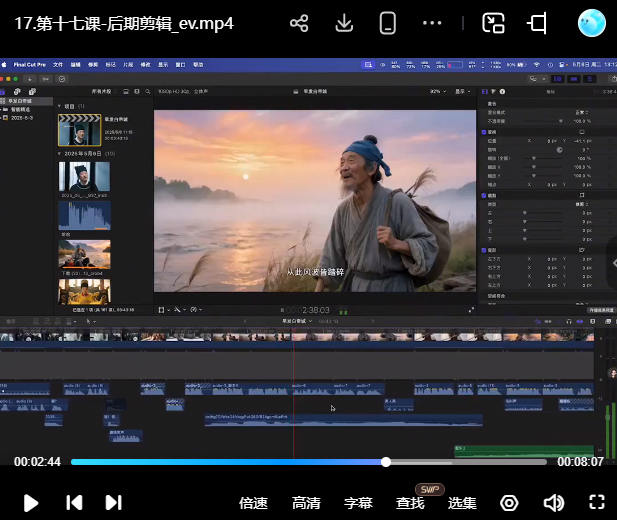 张凯翔AIGC剧情短剧导演大师课2025【画质不错只有视频】