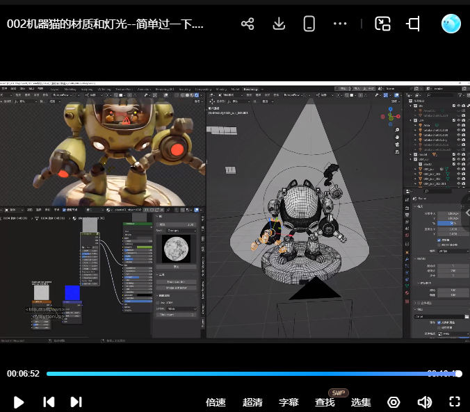 吖松SONG3D卡通角色建模第1期2024【画质不错有素材】
