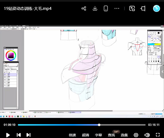 毛厂人体与动态2026【画质高清有课件和图包】