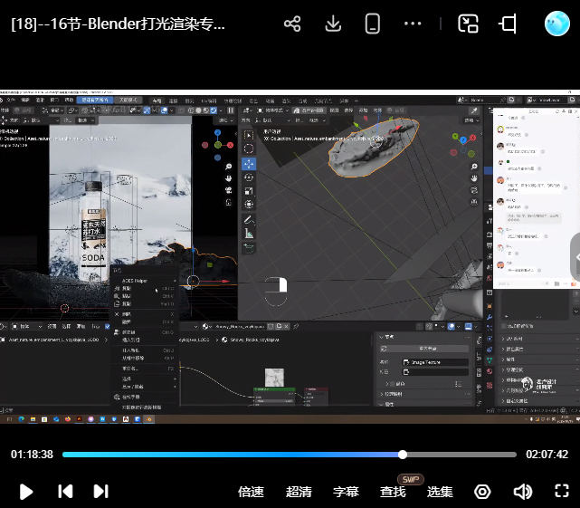 卢帅2025年第7期包装设计+Blender全能班【画质高清有素材】