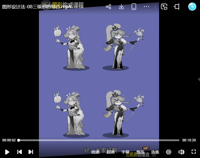 李大灰图形设计法2025【画质高清有pdf课件】