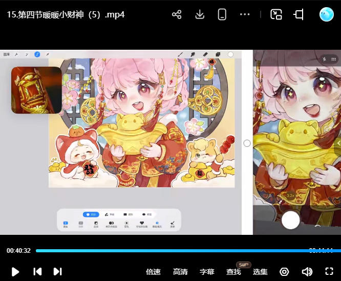 佳儿新春专题插画课2026【画质不错有笔刷】