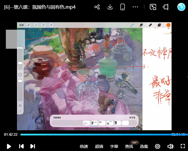 钅氵田CG插画构成色彩设计系统课第1期2026【画质高清有课件笔刷】