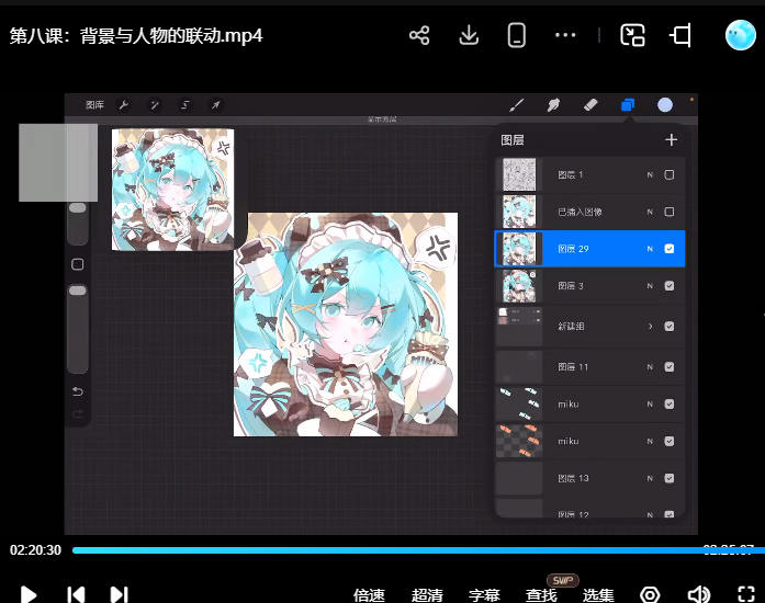 美美不想吃二次元正比头像团练课2026【画质高清有课件笔刷】