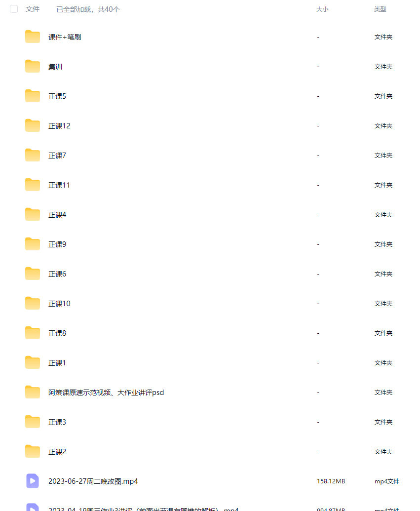 阿策第十二期头像课【画质高清有课件笔刷】