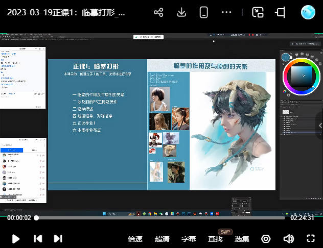 阿策第十二期头像课【画质高清有课件笔刷】