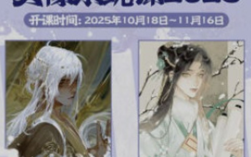 念萦墨葵头像系统课2025【画质高清有课件笔刷】