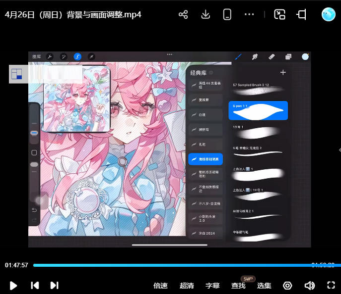 云芝白莓酱萌系赛璐璐亮晶晶风格团练课2026【画质高清有课件笔刷】