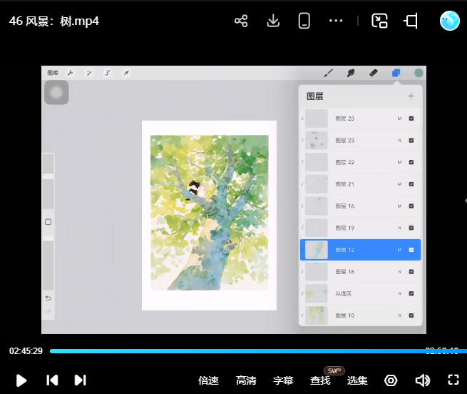 昭春落日2025ipad水彩年课【画质高清有笔刷】