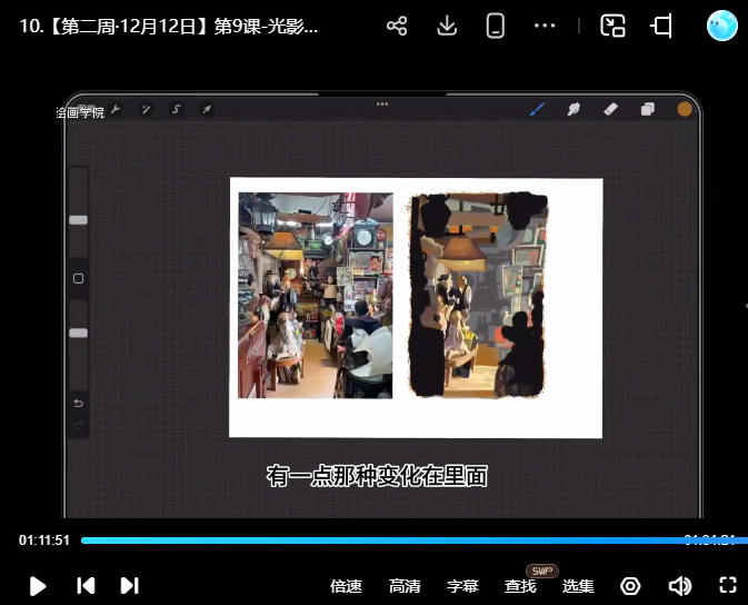 饥饿聚集色彩与光影团练第1期30日绘画计划2024【画质高清有大部分课件和笔刷】