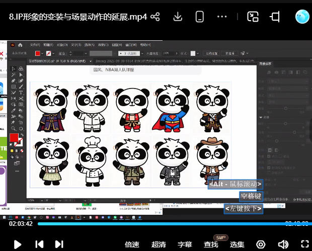 木松子旭新品牌设计第9期2025AI辅助计划【画质高清有素材】