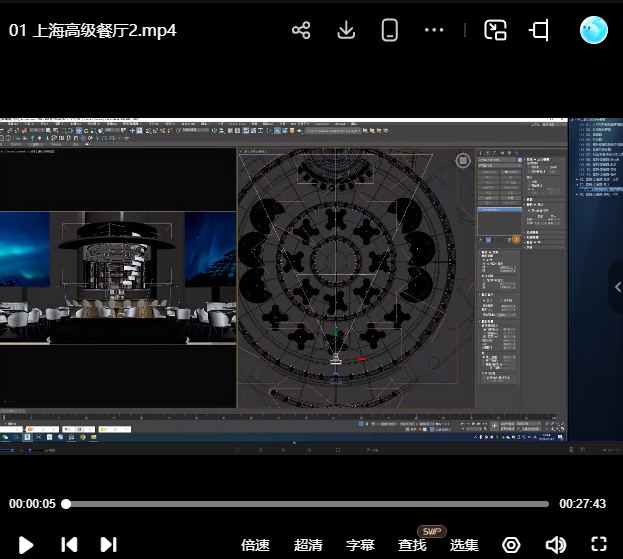 3dmax广州大敏CR火箭班第2期【画质高清有大部分素材】
