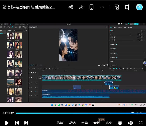 白无常AI视觉导演课第2期2026【画质高清有大部分课件笔记】