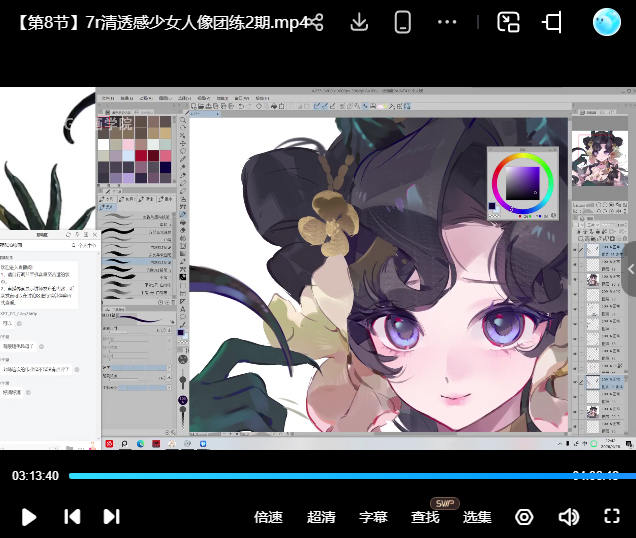 米饭7r清透感少女团练第2期2026【画质高清有课件笔刷】