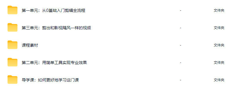 影视飓风剪辑全能必修课从0基础到专业成片2026【画质高清有素材】