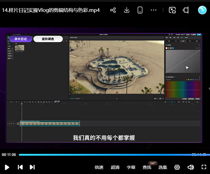 影视飓风剪辑全能必修课从0基础到专业成片2026【画质高清有素材】
