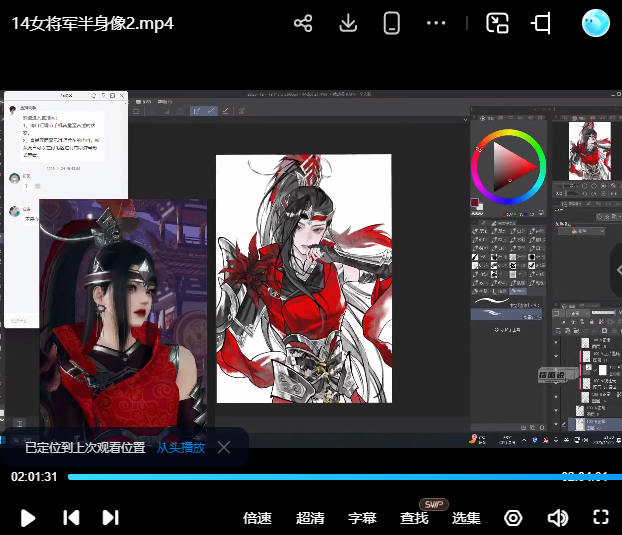 山风岚水墨感古风人物团练课第2期2025【画质高清只有视频】