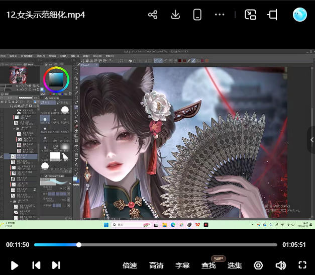 尘蒲2026唯美古风半厚涂第5期基础课【画质不错有课件笔刷】