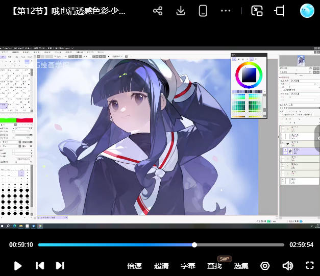 哦也第3期清透感色彩少女半身动态团练2026【画质高清有课件】