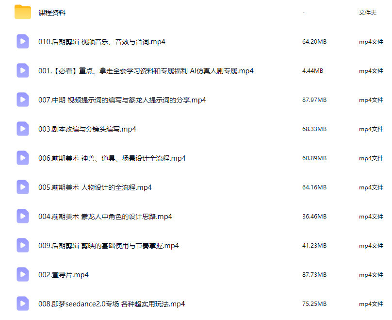 云驿AIGC精品仿真人剧豢龙人全流程制作解析2026【画质不错有资料】