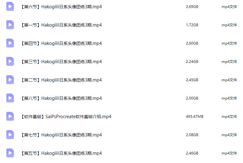 Hakogiiii第3期日系头像与色彩团练2025【画质高清只有视频】