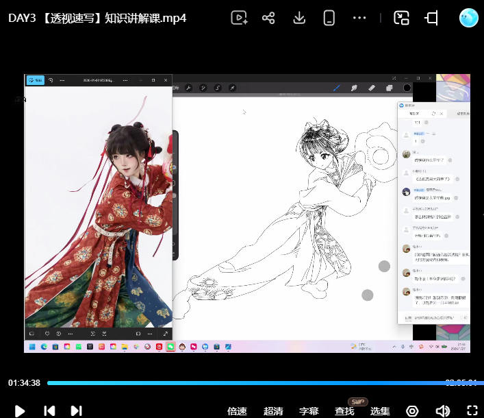 维谨美少女速写2026【画质高清有课件】
