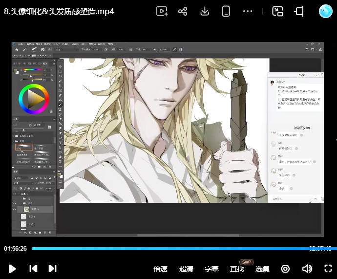 黑斧半厚涂人物创作特训班低饱和的魅力第1期2025【画质高清只有视频】