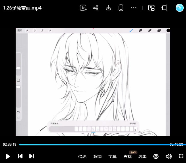 知鱼绘古风美型人物团练课第1期2026【画质高清有课件和笔刷】
