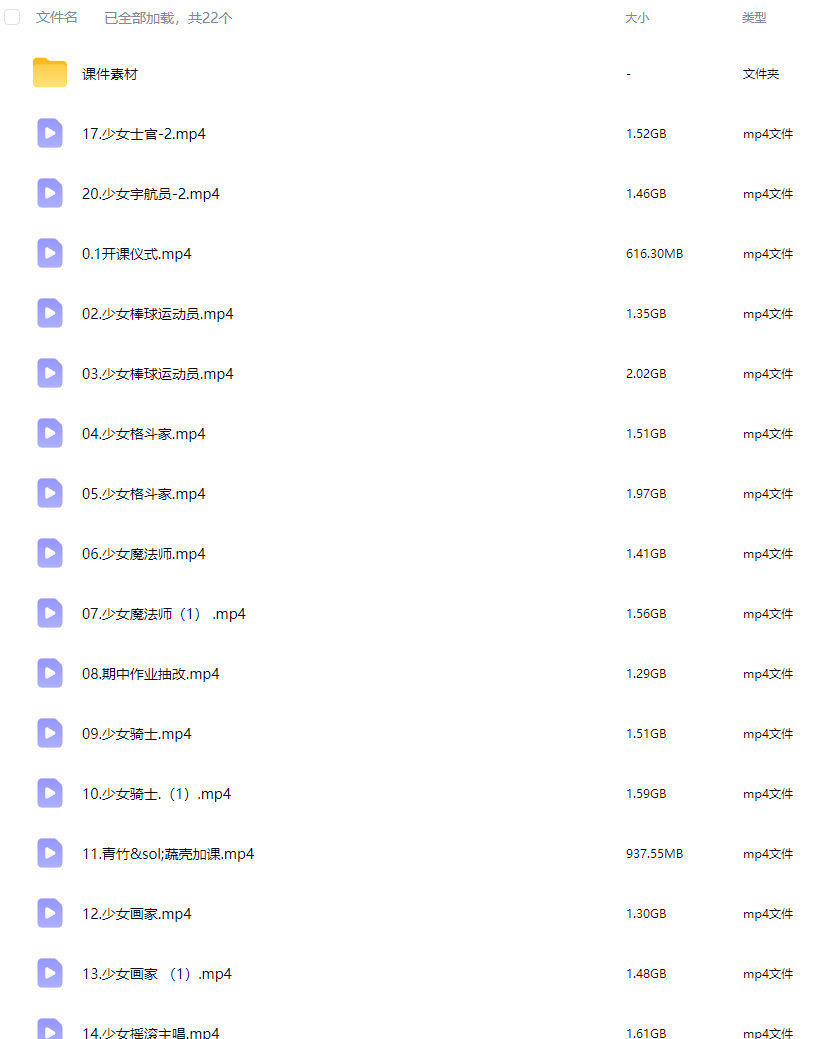 青竹歌千变少女跟练第1期2026年【画质高清有课件】