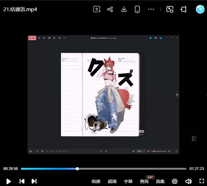 青竹歌千变少女跟练第1期2026年【画质高清有课件】