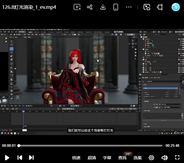 泊宁Blender角色动画进阶班第3期2025【画质高清有素材】