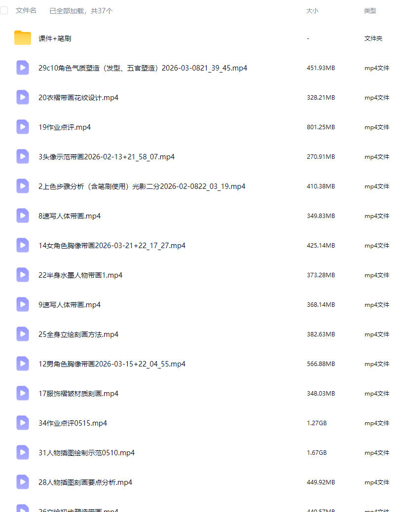 沉水古风氛围人物插画课第3期2026【画质高清有课件笔刷】