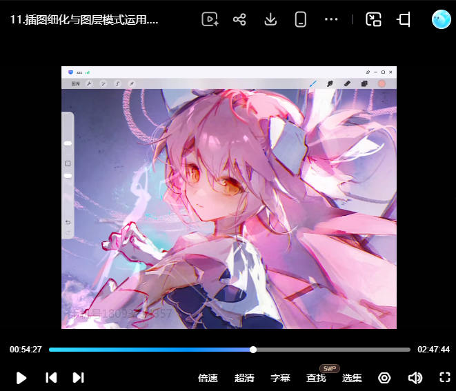 春昼京芒二次元少女插画创作第1期2026【画质高清有课件笔刷】