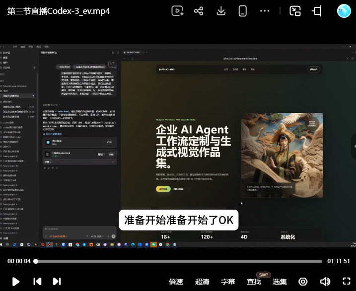 白无常Codex第1期2026【画质高清有资料】