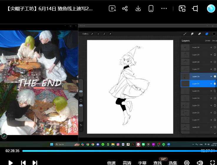 猹鱼双人速写第1期2026【画质高清有课件】