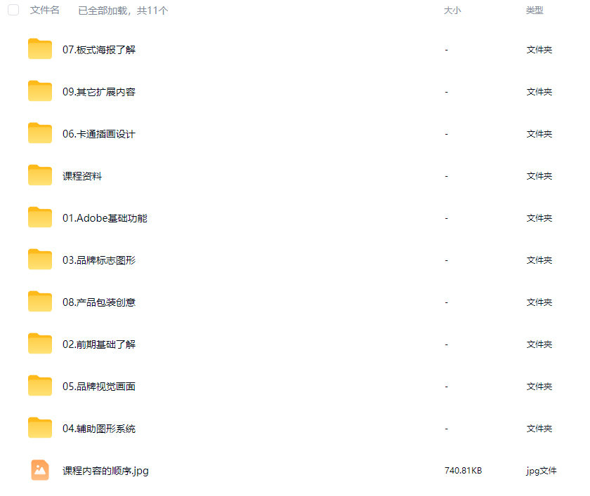 胡晓波全AI流视觉设计课2026【画质高清有素材】