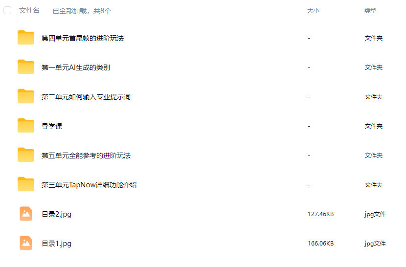 影视飓风AI实战课2026年7月【画质高清只有视频】
