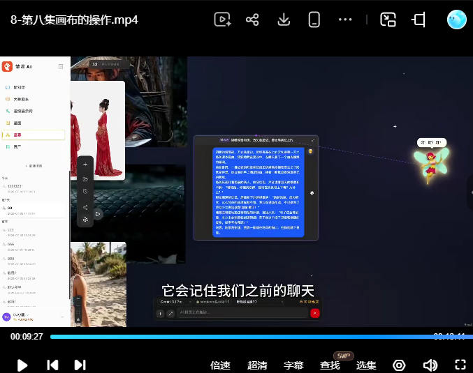 绯红天尊AI漫剧教程2026【画质一般有课件】